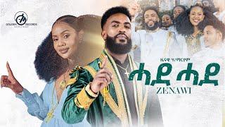 Zenawi Hailmaryam ዜናዊ ሃይለማርያም ዛኒ - ሓደ ሓደ  Hade Hade - New Tigrigna Music 2024 Official Video