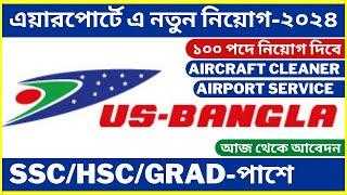 Bangladesh Airport job circular 2024 Us Bangla Airlines Top 3 new job circular.