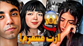 پشت پرده جدایی دیانا و ارسلان به خاطر هستی دیانا چقد گریه کرد diyana rh