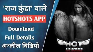 Raj kundra hotshots App Full Details & Adult series