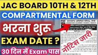 Jac Compartmental Exam Form 2024  Jac Compartment Exam date 2024  Jac Compartment exam 2024