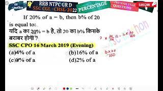 if 20% of a = b then B percent of 20 is equal to