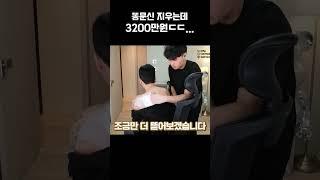 문신 지우는데 3200만원 실화? 문신하실분들 꼭보세요