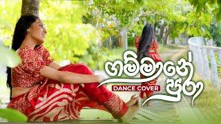 Gammane Pura ගම්මානේ පුරා  Dance Cover  FM Derana