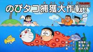 Doraemon Terbaru Bahasa Indonesia 2023