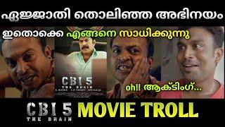 ഇതാണ് അഭിനയം കണ്ട് പഠിക്കണം  CBI 5 troll Mhd iqbal k