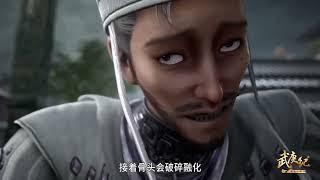 Wu Geng Ji S04 E33