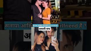 सनाया आख़िर किसकी Girlfriend हैं? #sameerabbasi500 #sanyasameer