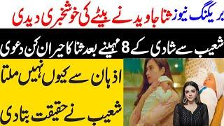 Sana javed Pregnant? Where are Sania Mirza and Izhaan? Sania Mirza Latest Pictures  Maria Ali