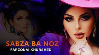 Farzona Khurshed - Sabza Ba Noz  New Song 2022 