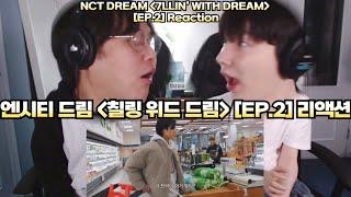 엔시티 드림 7llin with DREAM EP.2 리액션  NCT DREAM 7llin with DREAM Reaction  엔시티 드림 칠링 위드 드림 리액션