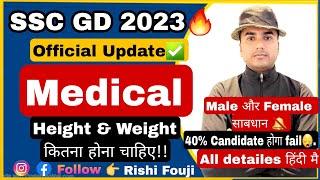 SSC GD MEDICAL 2023  SSC GD Height के अनुसार Weight कितना होना चाहिए? SSC GD me Hight kitni chahiye