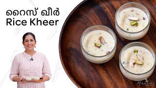 Rice Kheer  റൈസ് ഖീർ