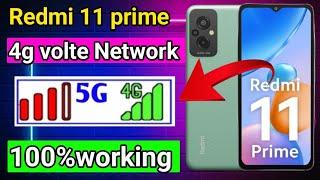 Redmi 11 prime 4G Volte Network problem solve  How to solve 4G Network problem Redmi 11 prime