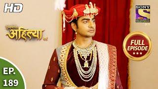 Punyashlok Ahilya Bai - पुण्यश्लोक अहिल्या बाई - Ep 189 - Full Episode - 23rd Sep 2021