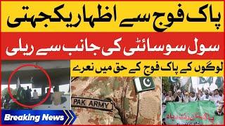 Pakistan Army Solidarity Expressing Rally By Civil Society  Slogans Favor of PAK Army BreakingNews