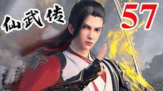 Legend of Xianwu EP57 仙武传 第57集