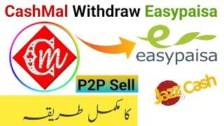 How to Withdraw Cashmal Easypaisa  How to Sell deal p2p Cashmal 