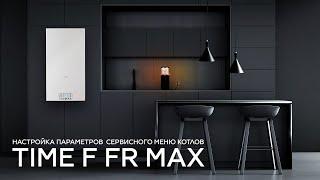 Настройка параметров сервисного меню котлов ITALTHERM TIME FFRMAX