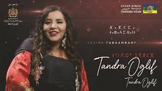 Fatima Tabaamrant 2020  Tandra Ouglif Album Tandra Ouglif