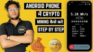 How To Mine Bitcoin on Android 2024  Android Phone से Mining कैसे करे 