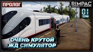 SimRail 2021 - The Railway Simulator _ Симулятор ЖД который мы заслужили