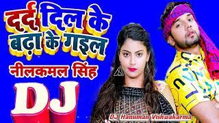 Dard Dil Ke Badha Ke Gail DJ Bhojpuri mixing DJ super hit 2022