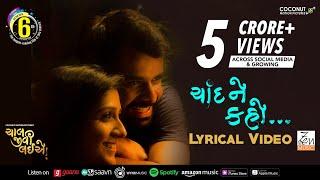 Lyrical Chaand Ne Kaho  Sachin-Jigar  Jigardan  Yash S  Chaal Jeevi Laiye  Zen Music Gujarati