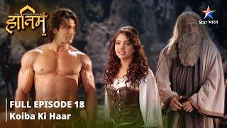 FULL EPISODE-18  The Adventures Of Hatim  Koiba ki haar  #adventure  #starbharat