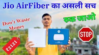 Jio AirFiber का असली सच पैसा बर्बाद मत करो  Jio AirFiber Complete Information In This Video #jio