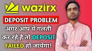 Wazirx Deposit Problem l Why Wazirx Deposit Failed?