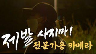 당신에게 아직 전문가용 카메라가 필요 없는 이유 BMPCC 4K vs 파나소닉GH4 화질비교