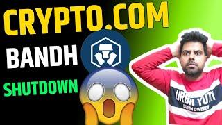Crypto.com Shutdown  Crypto.com Exchange Banned  Crypto.com News Today