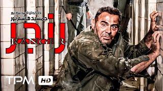 جمشید هاشم پور در فیلم سینمایی اکشن و جنگی ایرانی رنجر - Ranger Film Irani