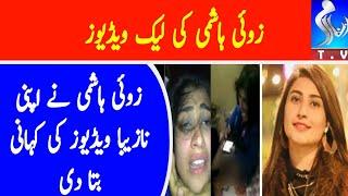 Zoi Hashmi Video Viral  Famous TikTok Star Zoi Hashmi Viral Video  Inform Tv