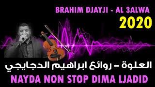 BRAHIM DJAYJI - ALWA-ابراهيم الدجايجي العلوة نايضة - CHAABI NAYDA JERA NAYDA NON STOP