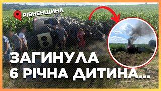 ЖАХ ПЕРШІ ДЕТАЛІ страшної АВАРІЇ на РІВНЕНЩИНІ 14 людей ЗАГИНУЛО серед них ДИТИНА