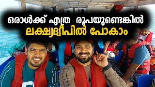 How to go lakshadweep from kerala  Lakshadweep Low Budget Trip  Total Cost