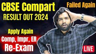 CBSE Result Out  Compartment Improvement Result OUT  Failed Again Re-Exam & Re-Checking