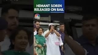 Hemant Soren Gets Bail By Jharkhand High Court  Jharkhand  N18S  CNBC TV18