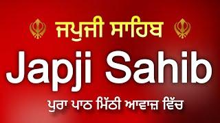 Japji Sahib  Full Path  Nitnem Path Japji Sahib  Gurbani Path  Paath Japji Sahib da - 3004