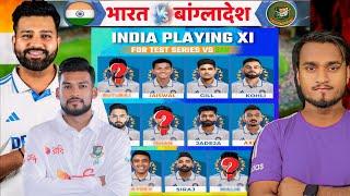 India Playing 11 Against Bangladesh For Test Series  India Vs Bangladesh Series 2024.