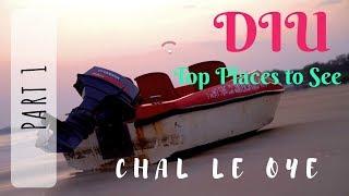 Top places of Diu I Chal le oye I Complete tour of Diu I Part 1 I हिंदी विडियो