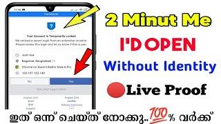 Your Account Has Been Locked  Facebook Confirm Your Identity  Unlock Facebook id 2021 malayalam