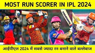 Most Run Scorer In IPL 2024  Highest Run Scorer in IPL 2024  Most Runs in IPL 2024  IPL 2024