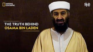 The Truth Behind Osama Bin Laden  Bin Ladens Hard Drive  Full Episode  S1-E1  #NatGeo