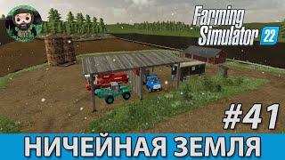 Farming Simulator 22  Ничейная Земля #41  Конец года