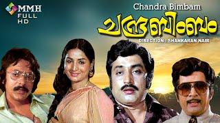 Chandrabimbam  Mayalam movie  Soman  Prathap Pothen  Jayabharathi Others