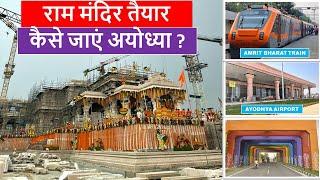 Ram mandir update  राम मंदिर अयोध्या  Ayodhya Ram mandir Construction update  Papa Construction