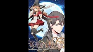 Release That Witch Chapter 188 English